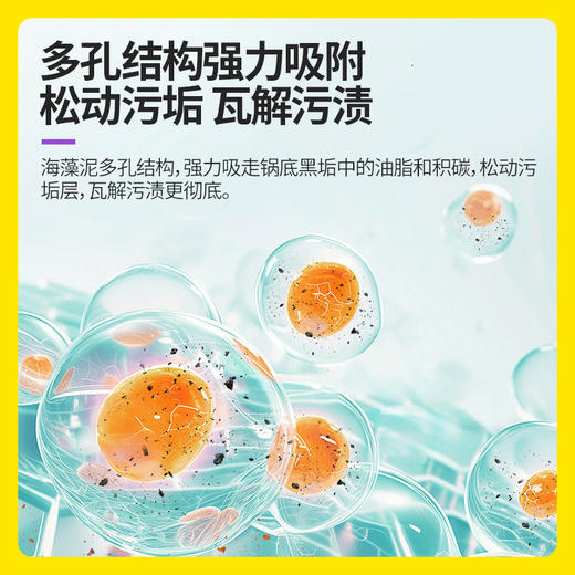 涤尚锅底除黑海藻泥2瓶（赠刷子+手套） 商品图1