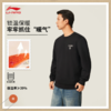 李宁男子加绒保暖套头卫衣AWDVA45 商品缩略图1