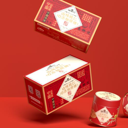 山里仁 有机山核桃仁伴手礼礼盒（130g*2罐） 商品图1