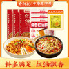 【粉面组合】蔡林记爆香红油鲜卤粉&红油炸酱面 湖北特产美食（送盐焗卤蛋1个） 商品缩略图0