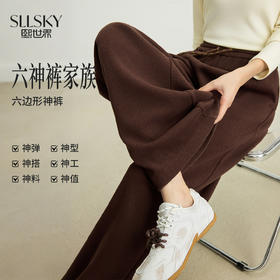 【10/29新品】熙世界【入冬神裤】窄版水波纹针织阔腿裤女秋冬高腰休闲直筒长裤