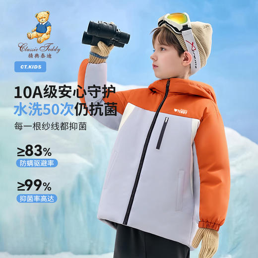 【清仓捡漏】【110-160】【精典泰迪】男女童冬款冲锋衣羽绒服 商品图2