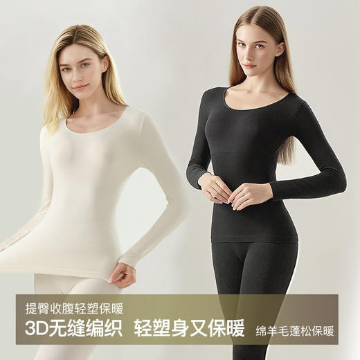 华家Y*e 无缝塑型羊毛保暖内衣套装102906 商品图5