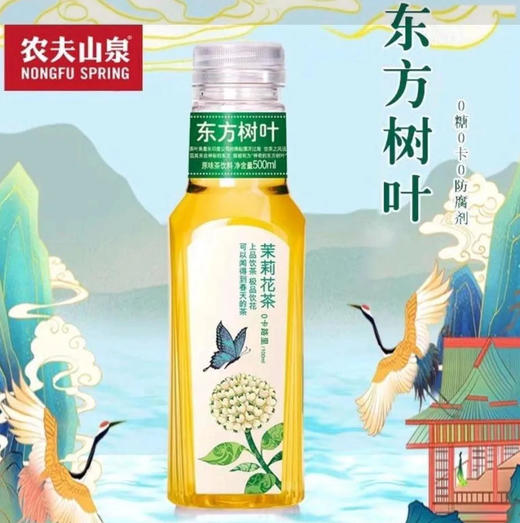 【茶饮料】农夫山泉 东方树叶茉莉花茶饮料0卡路里 500ml/瓶 商品图0