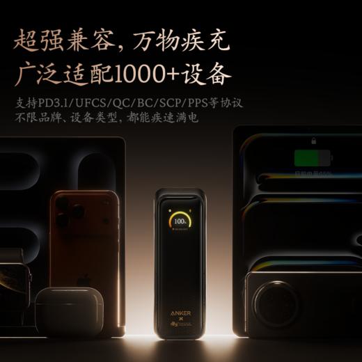 【新品】Anker安克 黑神话悟空联名系列 如意棒充电宝 A110G 商品图5