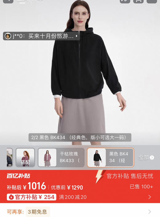 正品一批AIGLE艾高女士抓绒连帽外套102901 商品图0