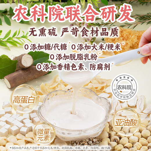 每日乔安七白饮 0糖 无添加 配料干净 商品图2