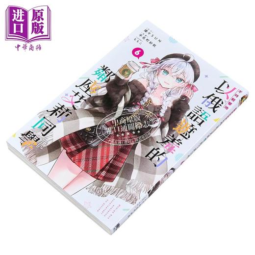 【中商原版】漫画 不时轻声地以俄语遮羞的邻座艾莉同学 第6集 手名町纱帆 台版漫画书 东立出版 商品图3