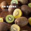 企鹅市集|陕西渭南 翠香/金龙 双拼猕猴桃 果汁般柔软甜蜜 十足芳香甜蜜 商品缩略图0