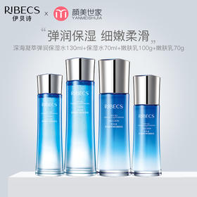 伊贝诗深海凝萃弹润爽肤水 乳液 补水保湿