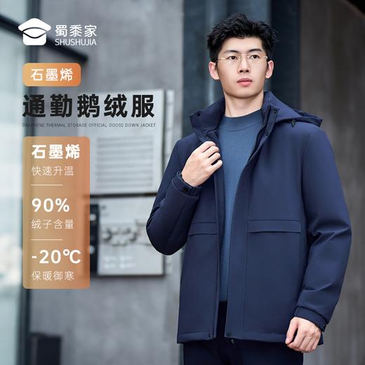 【实付满399送保温杯】【石墨烯鹅绒服】商务通勤羽绒外套防风保暖休闲棉服YZ505 商品图5
