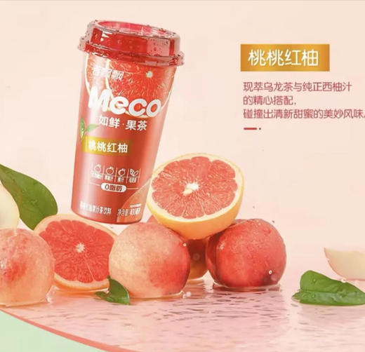 【饮料】香飘飘 蜜谷桃桃红柚蜜谷果汁茶饮料(新旧包装随机) 400ml/杯 商品图0