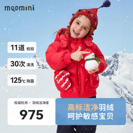 【可拆卸手套】【90-140】【MQDmini】女童连帽短款保暖羽绒服 商品图6