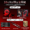 《乌鸦：幽冥之羽》特装插图典藏版 商品缩略图4