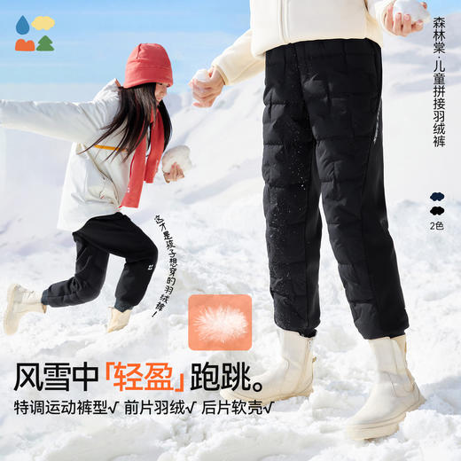 【儿童拼接羽绒裤】森林棠25冬季81082501新品90白鸭绒轻软保暖羽绒裤子   1128开团 商品图0