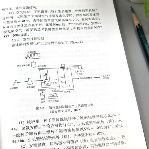 蔬菜集约化育苗技术【官方正版，可开发票】 商品图2