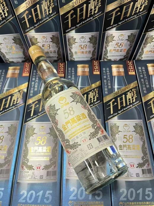 金门高粱酒2015 58° 600ml    4719433014923 商品图0
