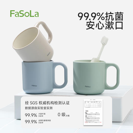FaSoLa漱口杯家用洗漱杯高颜值学生宿舍刷牙杯子牙缸大容量朝夕抗菌杯 商品图5