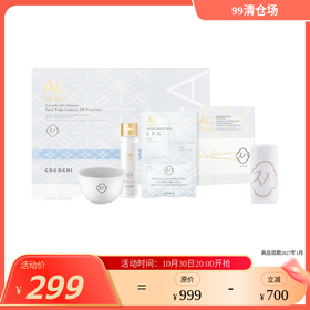 高端院线SPA灌肤(6小盒装 )/单独小盒装 根源祛黄 30分即刻透亮 AG面部三重强化SPA护理 cocochi 国内发货
