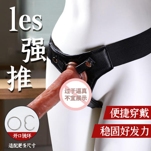 谜姬 仿真阳具穿戴裤拉拉裤SM 商品图4