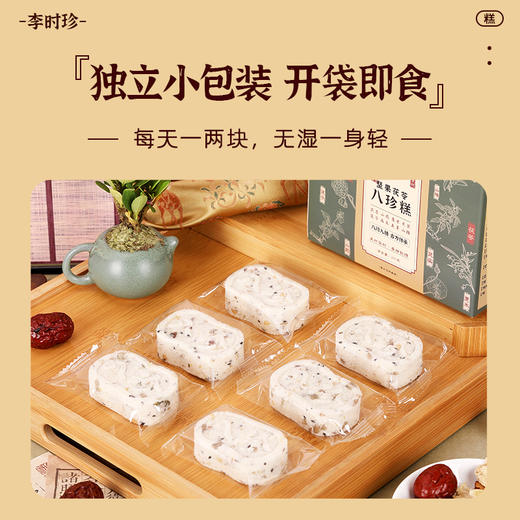 【买2送1 买3送2 加赠三伏茶（限量100份）】李时珍出品坚果茯苓八珍糕  甄选食材 配料干净 老少皆宜 商品图5