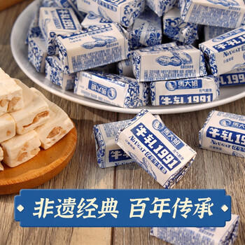 马大姐老北京牛轧糖 227g 解馋休闲零食 花生糖 婚庆喜糖 休闲零食糖果 /休闲食品 /糖果 /牛轧糖/棉花糖 商品图5