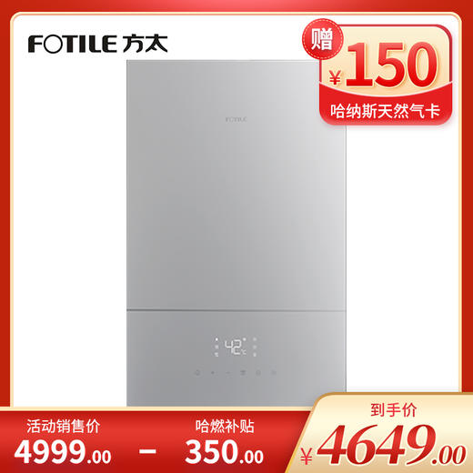 方太燃气热水器 JSQ30-X1662-FR 零冷水 商品图0