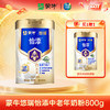 【买1发2罐】蒙牛悠瑞怡添中老年奶粉800g（版本随机） 商品缩略图0
