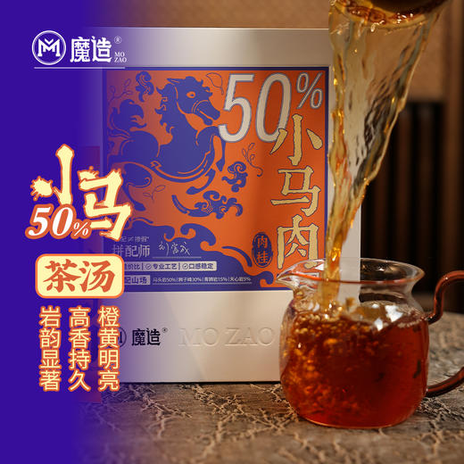 【魔造】小马肉51g 商品图6