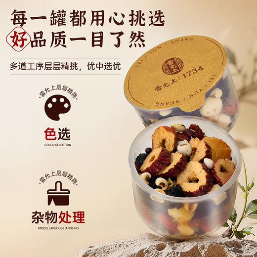 雷允上红参玫瑰桑葚茶510g/盒（30罐） 商品图4