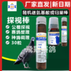翼能【探视棒30粒】公棚探视 商品缩略图0