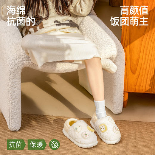 🔥一到入秋，慢慢就要降温了😝【成人款-5671-始源 （亲子款） 趣味饭团家族包跟棉拖】 对于每一个辛苦搬砖的打工人来说 😎每天幸福的事就是： 💃回家甩掉累脚的鞋换上舒服柔软的毛拖鞋！ 商品图0
