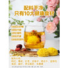 每日乔安菊花枸杞决明子茶 中式养生经典 商品缩略图5