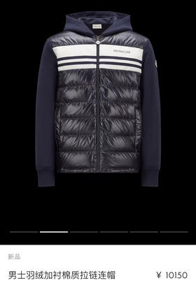 蒙口 撞色条纹 羽绒卫衣 男女同款。自己备注号码颜色