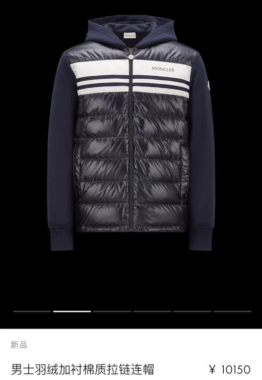 蒙口 撞色条纹 羽绒卫衣 男女同款。自己备注号码颜色 商品图0