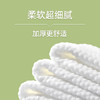 【半水季绵柔洗脸巾】采用植物纤维，温和不刺激，大尺寸加大加厚，双面纹路、干湿两用 商品缩略图4