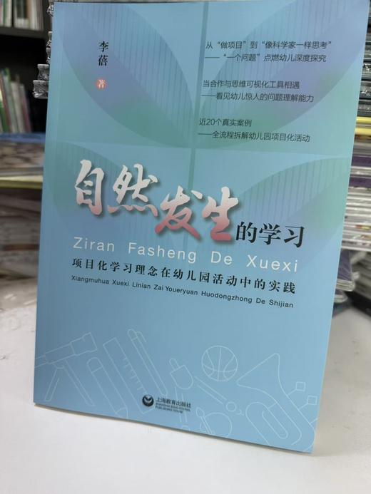 自然发生的学习 商品图0