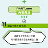 中职体验式班会创意设计60例 商品缩略图1