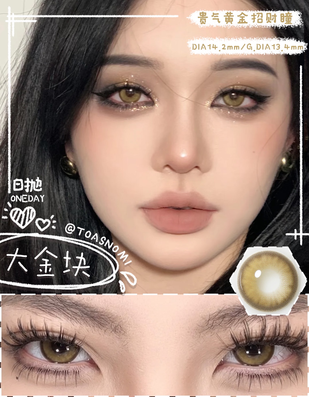 【绝版清仓】toastnomi日抛 39/盒 清仓无售后！！无赠品 缺货多下单前请查下库存，缺货通知未回复随机发，介意勿拍