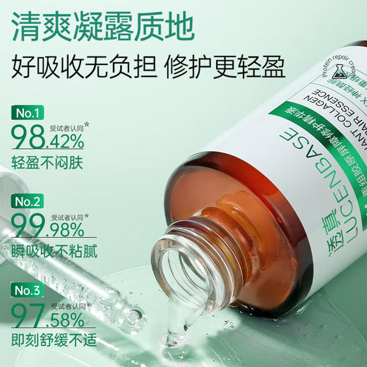 【狙击红·垮·纹】透真胶原屏障修护精华液30ml 敏感肌修护强韧屏障维稳修护敏感（送重组胶原屏障修护舒安面膜单片） 商品图2