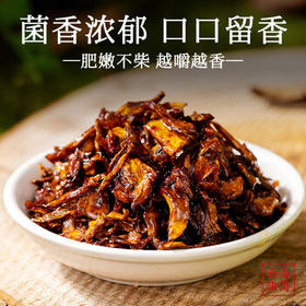 滇园（dianyuan）滇菌珍礼1500g 油鸡枞菌松茸菌牛肝菌礼盒云南特产即食蘑菇送礼 /粮油调味 /调味品 /中式酱料