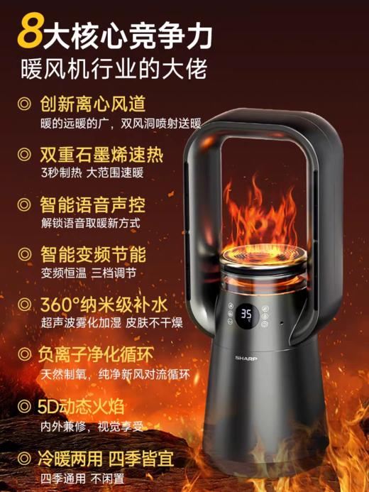 夏普语音加湿无叶暖风机HX-FR228B-H-S 商品图1