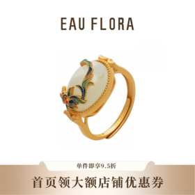 『锦上添花』和田玉景泰蓝戒指