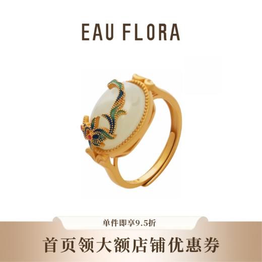 『锦上添花』和田玉景泰蓝戒指 商品图0