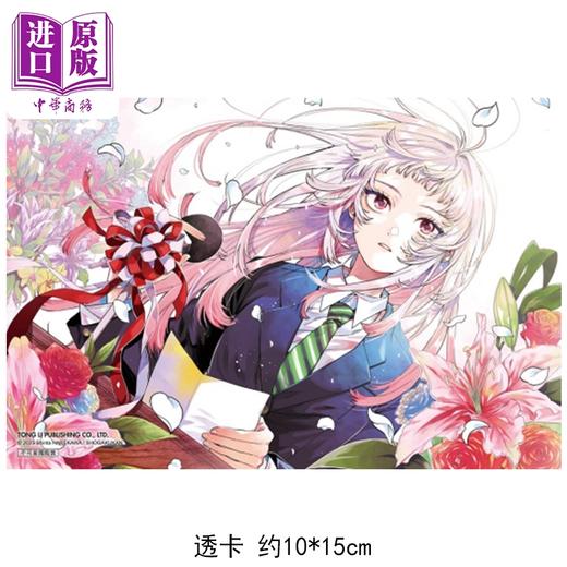 预售 【中商原版】漫画 百濑同学的初恋破绽百出 首刷限定版 第1集 晴川 シンタ 台版漫画书 东立出版 商品图6