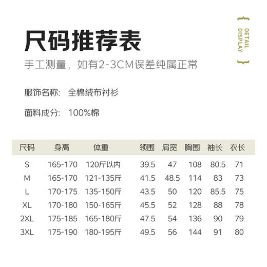 【纯棉磨毛休闲纯色衬衫】男士休闲商务春秋季舒适长袖翻领保暖衬衣 商品图4