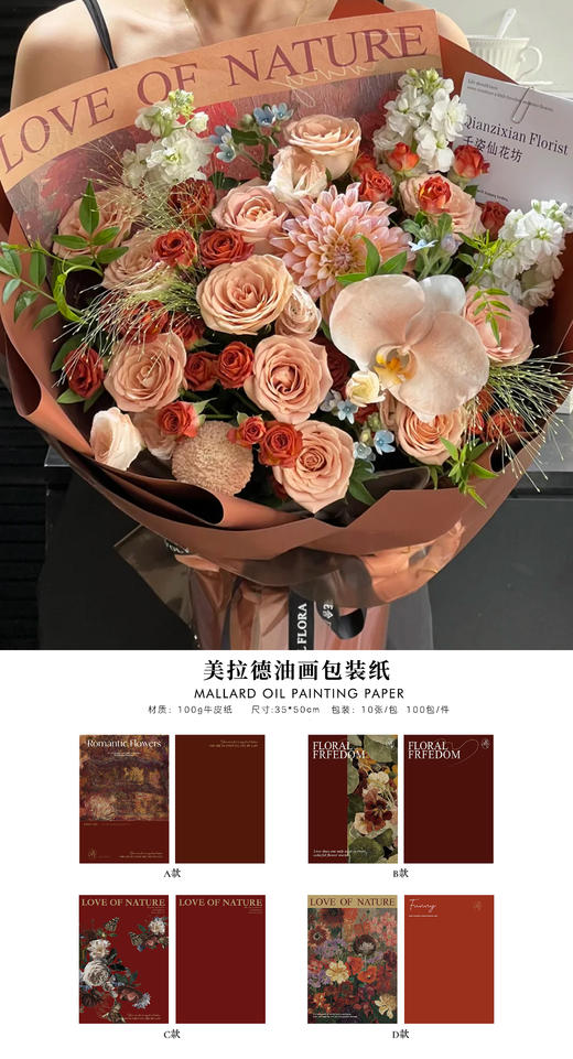 美拉德油画纸（10张/包） 商品图1