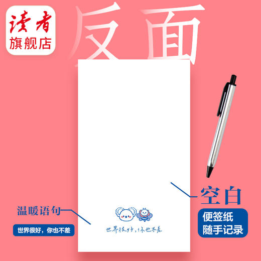 2026年读者成长治愈日历 世界很好你也不差 读者X考拉岛 日历台历 商品图5