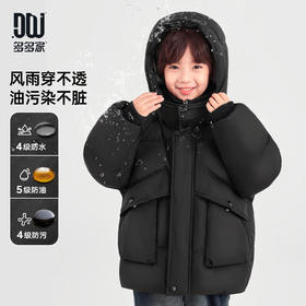 【件件底价，童装双倍积分】多多家男童三防羽绒服2025新款秋冬款儿童中大童面包服外套冬装厚10879