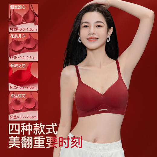 【穿红吸好运❗️红色内衣套装礼盒】好运相伴，喜事连连，本命年内裤女马年新娘结婚礼物无痕小胸聚拢文胸套装袜子 商品图1